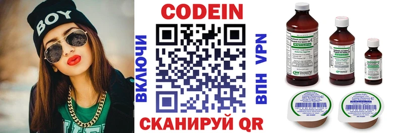 хочу   Кизилюрт  Кодеин напиток Lean (лин) 