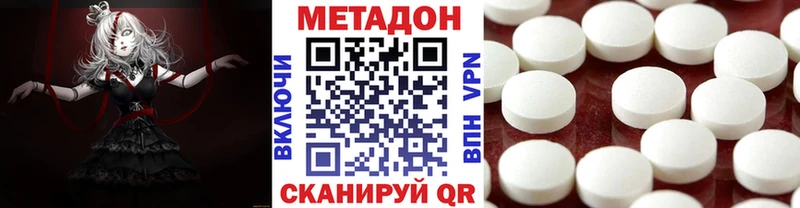 Метадон VHQ  MEGA как зайти  Кизилюрт 